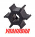 Крыльчатка охлаждения Suzuki DF8A/9.9A/15A/20A/DT9.9(A)/15(A), Omax (упаковка из 20 шт.)