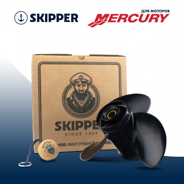 Винт гребной  Skipper для Mercury 25-70HP, диаметр 10 1/2&quot; алюминиевый, лопастей - 3, шаг 13&quot;