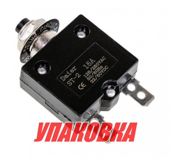 Предохранитель автоматический 15 А (упаковка из 50 шт.)