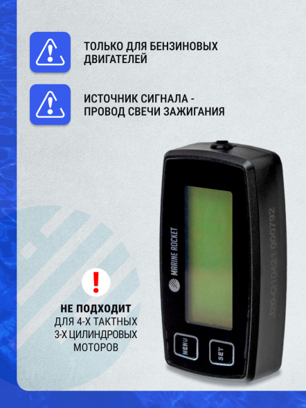 Тахометр универсальный со счетчиком моточасов с подсветкой и сменной батарейкой