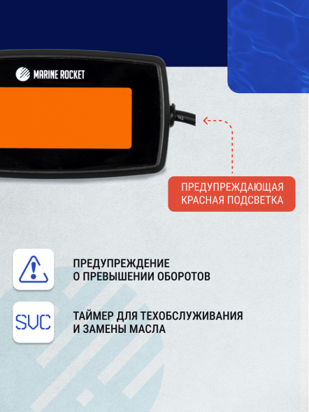 Тахометр универсальный со счетчиком моточасов с подсветкой и сменной батарейкой