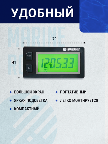 Тахометр универсальный со счетчиком моточасов, вольтметром с подсветкой и сменной батарейкой