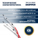 Трос управления газ/реверс Skipper C8 11'