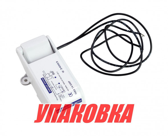 Автопереключатель поплавковый (упаковка из 10 шт.)