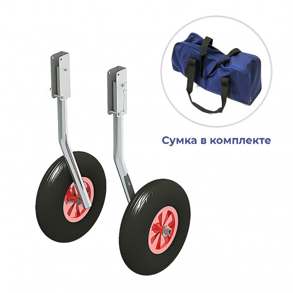 Комплект колес транцевых удлиненных усиленных для НЛ типа "Ротан" 310 мм