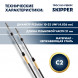 Трос управления газ/реверс Skipper C2 13'