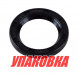Сальник Mercury 75-125, Omax (упаковка из 5 шт.)