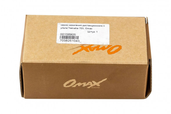 Замок зажигания дистанционного пульта Yamaha 703, Omax (упаковка из 20 шт.)