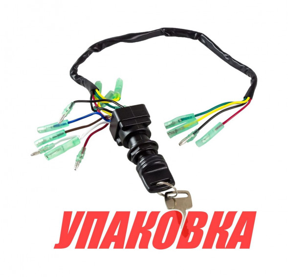 Замок зажигания дистанционного пульта Yamaha 703, Omax (упаковка из 20 шт.)