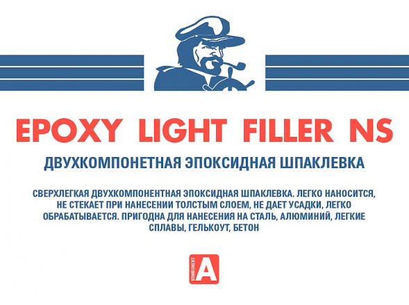 Сверхлегкая двухкомпонентная шпаклевка 40 л Мореман Epoxy Light Filler NS (компонент А + компонент В)