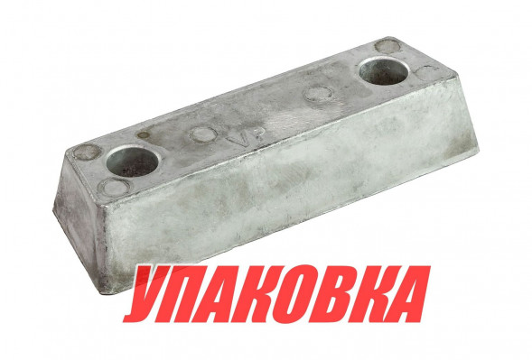 Анод алюминиевый Volvo Penta SP/DP/290 (упаковка из 10 шт.)