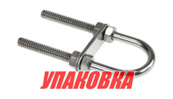 Рым-болт U-образный D6.3 мм, Lрез. 48 мм (упаковка из 20 шт.)