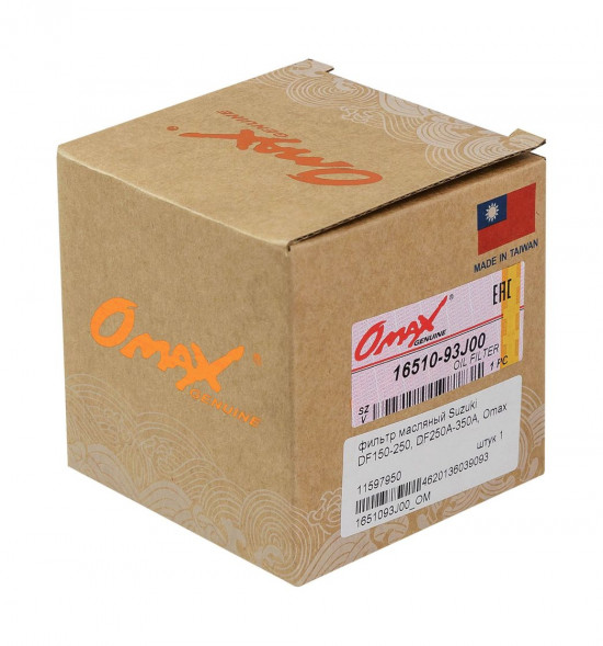 Фильтр масляный Suzuki DF150-250, DF250A-350A, Omax