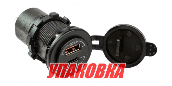 Разъем USB QC3.0 5в 2.4А и USB QC4.0 (упаковка из 10 шт.)