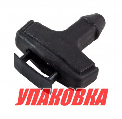 Ручка стартера Yamaha 4-15, Omax (упаковка из 2 шт.)