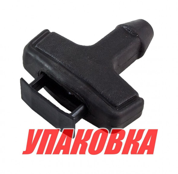Ручка стартера Yamaha 4-15, Omax (упаковка из 2 шт.)