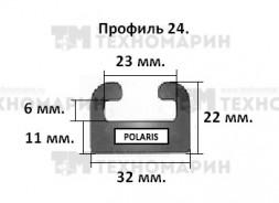 Склиз Polaris 24 профиль, 1625 мм (графитовый) 24-64.00-1-01-12