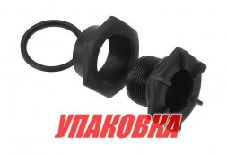 Клапан сливной для лодки ПВХ в сборе, черный (упаковка из 10 шт.)