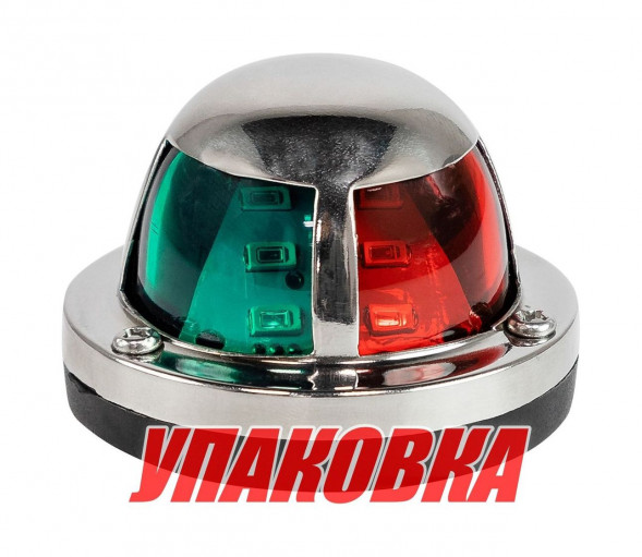 Огонь ходовой комбинированый (красный, зеленый), SS304, 12-24 В, LED (упаковка из 3 шт.)