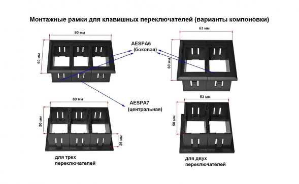 Панель боковая для групповой установки переключателей AES11188Х