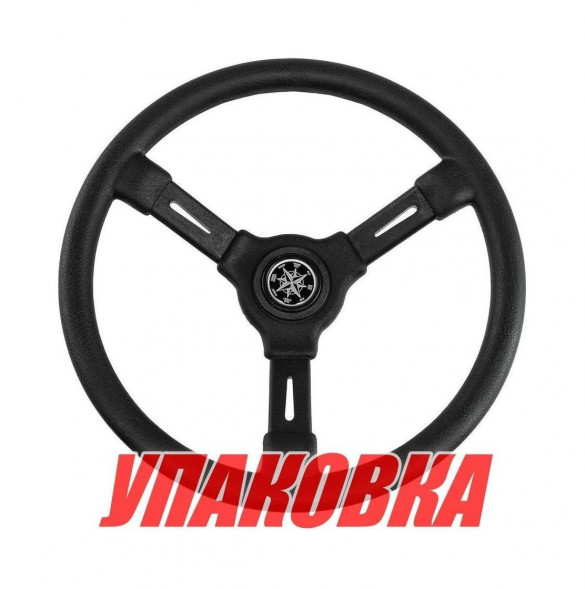 Рулевое колесо RIVIERA черный обод и спицы д. 350 мм (упаковка из 40 шт.)