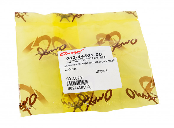 Уплотнение водяного насоса Yamaha, Omax