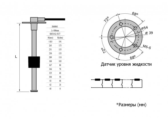 Датчик уровня 300 мм, 0-190 Ом, S5, Marine Rocket