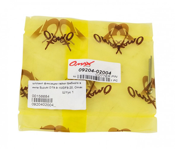 Шплинт фиксации гайки гребного винта Suzuki DT9.9-15/DF8-20, Omax (упаковка из 20 шт.)
