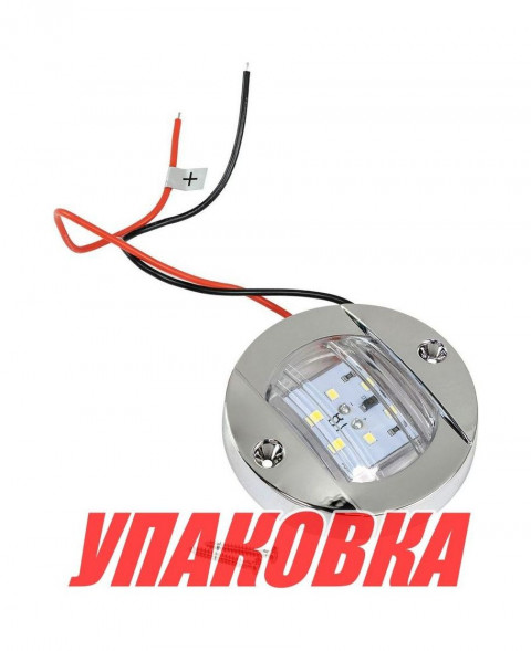 Огонь кормовой круглый, хромированный, Marine Rocket (упковка из 50 шт.)