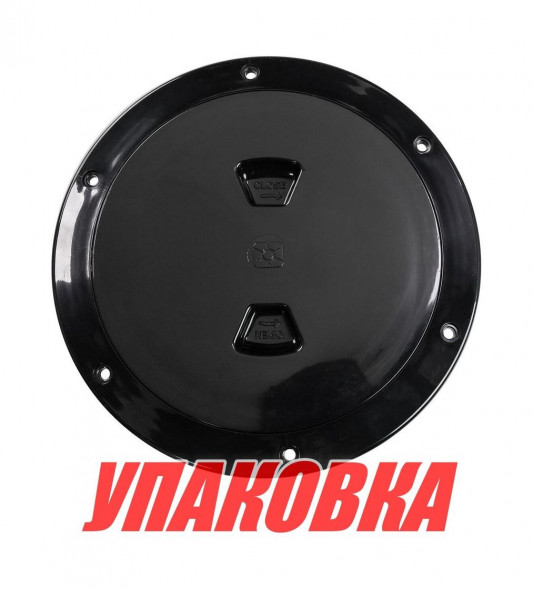 Лючок палубный 6, черный (упаковка из 12 шт.)