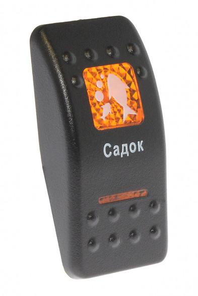 Клавиша &quot;Садок&quot;
