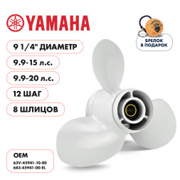 Винт гребной  Skipper для Yamaha 9.9-20HP, диаметр 9 1/4&quot; алюминиевый, лопастей - 3, шаг 12&quot;