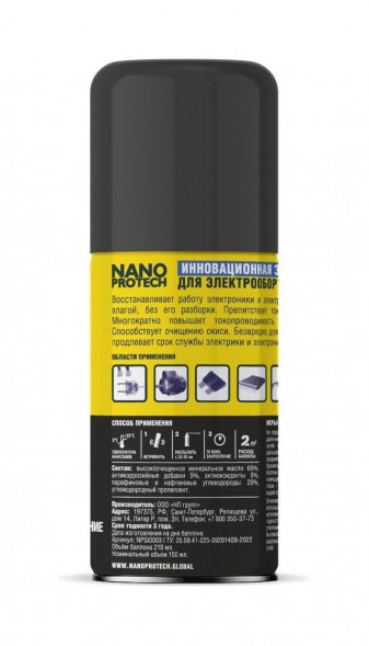 Диэлектрик Nano Protech
