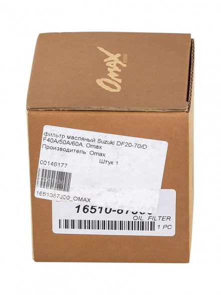 Фильтр масляный Suzuki DF25-70/DF40A/50A/60A, Omax (упаковка из 20 шт.)