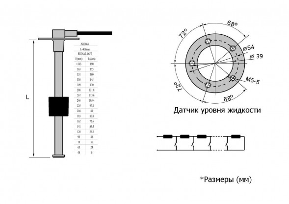 Датчик уровня 400 мм, 0-190 Ом, S5, Marine Rocket