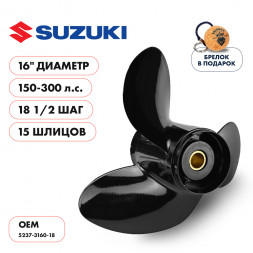 Винт гребной  Skipper для Suzuki 150-300HP, диаметр 16&quot; алюминиевый, лопастей - 3, шаг 18 1/2&quot;
