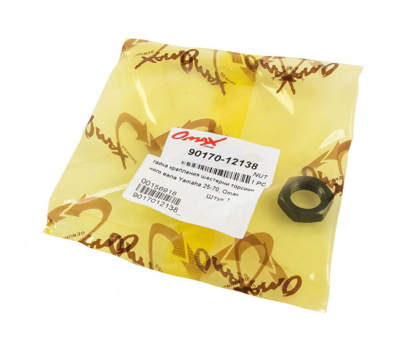Гайка крепления шестерни торсионного вала Yamaha 25-70, Omax