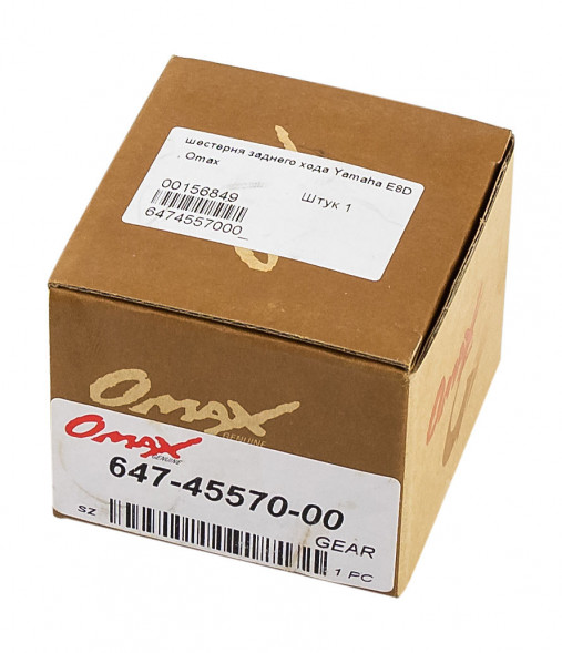 Шестерня редуктора Yamaha E8D (заднего хода), Omax