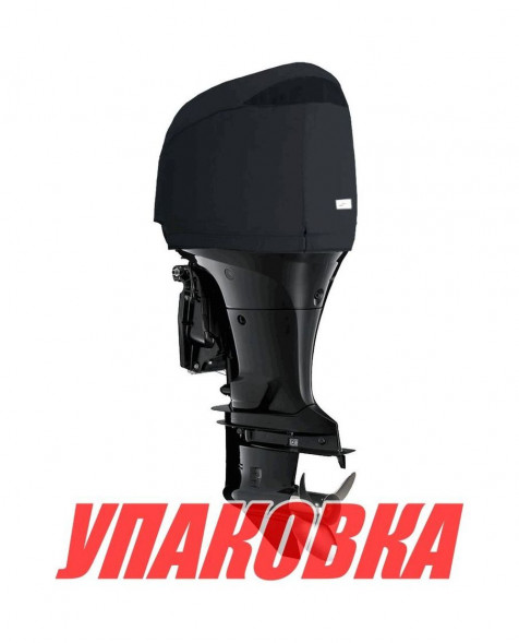 Чехол ходовой на капот Suzuki DF300T/DF250A/300A (упаковка из 4 шт.)