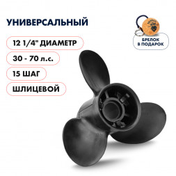 Винт гребной  Skipper для Универсальный 30-70HP, диаметр 12 1/4&quot; композитный, лопастей - 3, шаг 15&quot;