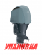 Чехол ходовой на капот Yamaha F225F, F250D, F300B (2010>) (упаковка из 4 шт.)
