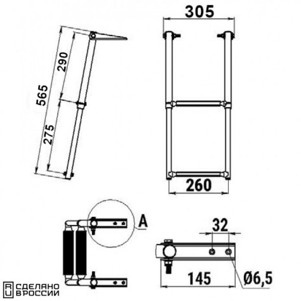 Трап телескопический складной, 2 черных ступени (ширина 305 мм.)
