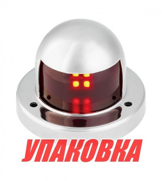 Огонь ходовой светодиодный, нержавеющий корпус, красный 12 В, SeaFlo (упаковка из 10 шт.)