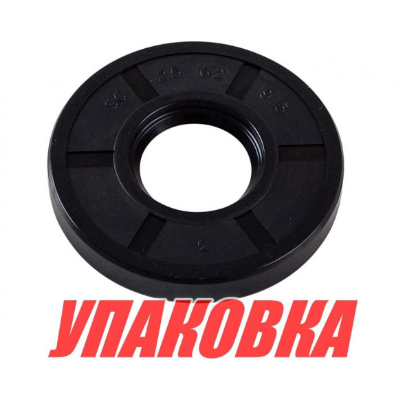 Сальник 25x62x9.5, Tohatsu/Mercury 9.9-18, Recmar (упаковка из 5 шт.)