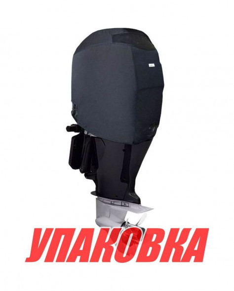 Чехол ходовой на капот Mercury Verado 6Cyl 2.6L 200-400 HP (упаковка из 2 шт.)