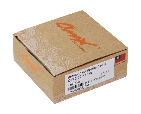 Ремкоплект помпы Suzuki DT40-50, Omax