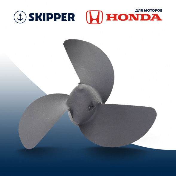 Винт гребной  Skipper для Honda 2-3HP, диаметр 7 1/4&quot; алюминиевый, лопастей - 3, шаг 4 3/4&quot;, ШПЛИНТОВОЙ