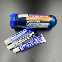 Ремнабор №9 (Стоп Миг +Гель ПВХ +Активатор +ПЕНАЛ) Светло-серый