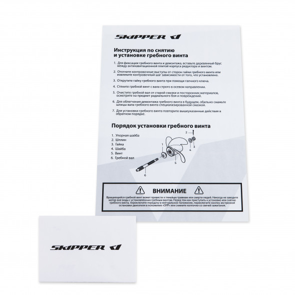 Винт гребной  Skipper для Suzuki DT60DT75DT85DT90HP, диаметр 13 3/4&quot; алюминиевый, лопастей - 3, шаг 19&quot;