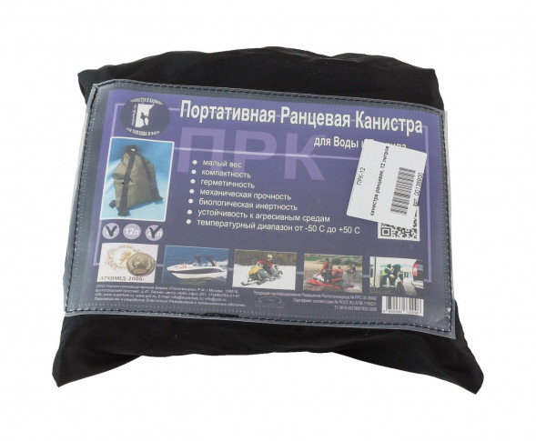 Канистра ранцевая, 12 литров